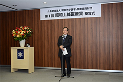 学校法人昭和大学 理事長 小口　勝司先生よりご祝辞をいただきました