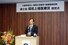 学校法人 昭和大学　理事長　小口 勝司先生よりご祝辞をいただきました